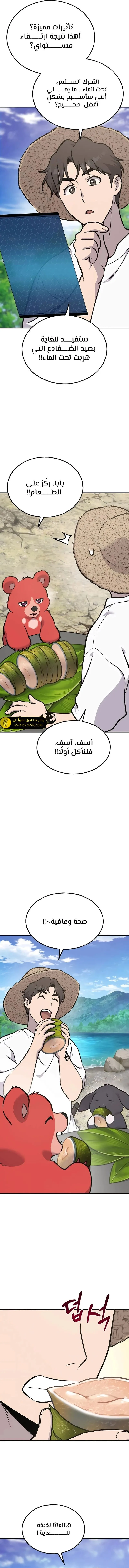 الصفحة 14