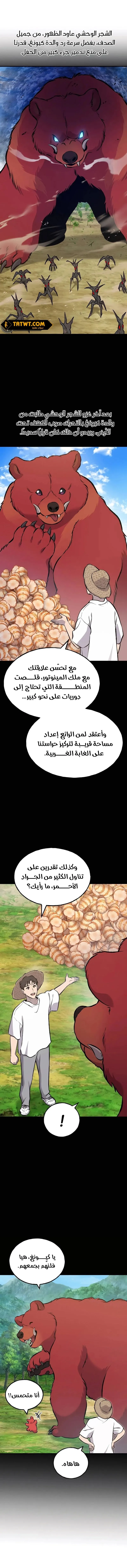 الصفحة 6