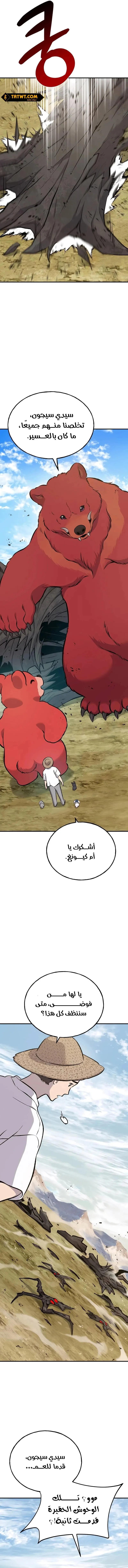 الصفحة 7