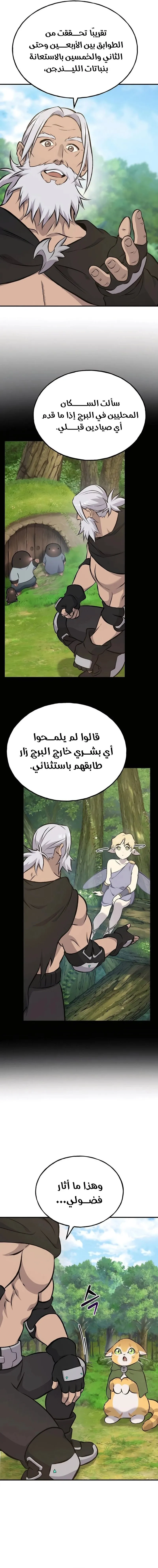 الصفحة 17