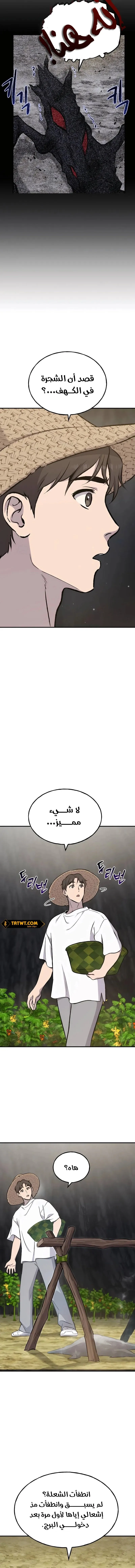 الصفحة 21