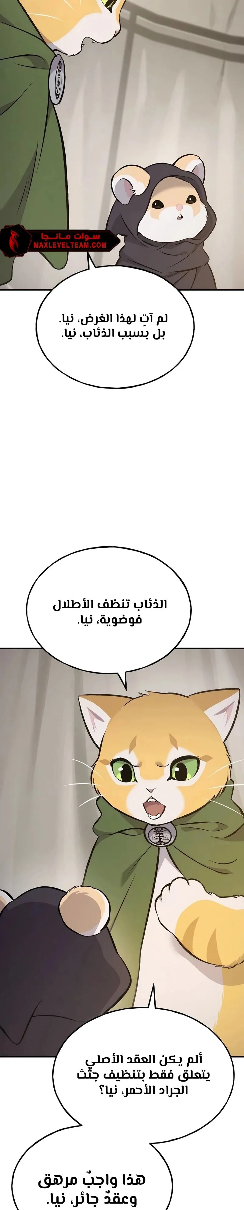 الصفحة 9