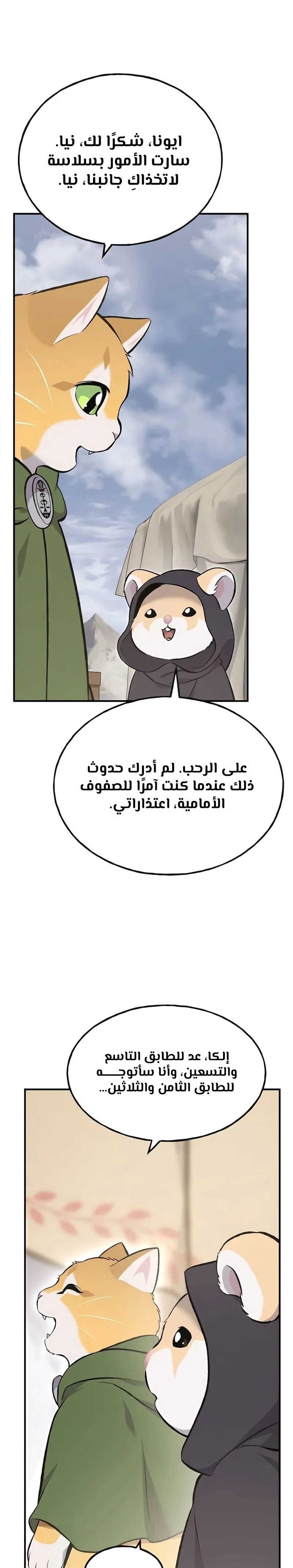 الصفحة 20