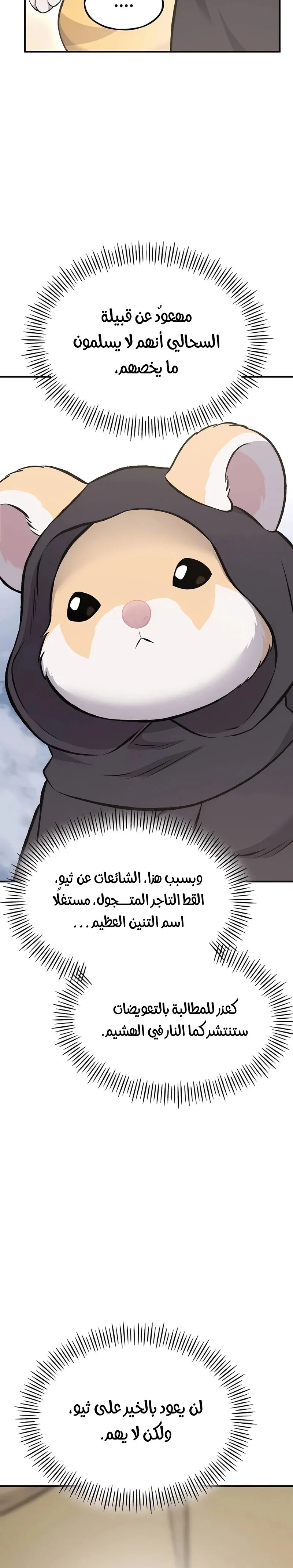 الصفحة 21