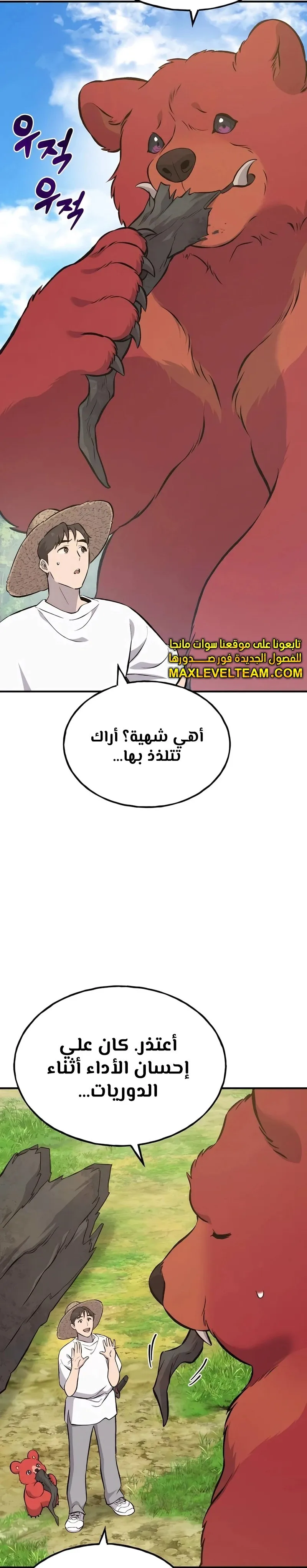 الصفحة 34