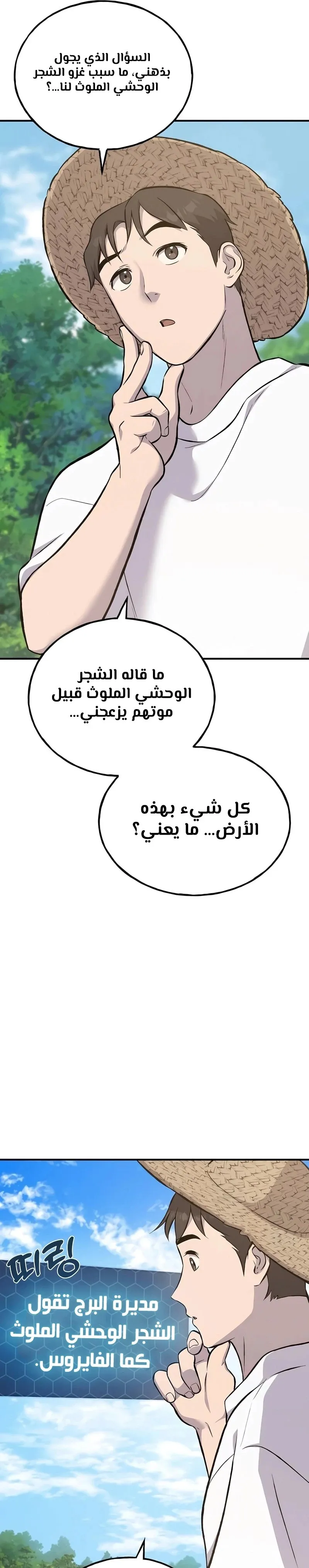 الصفحة 36