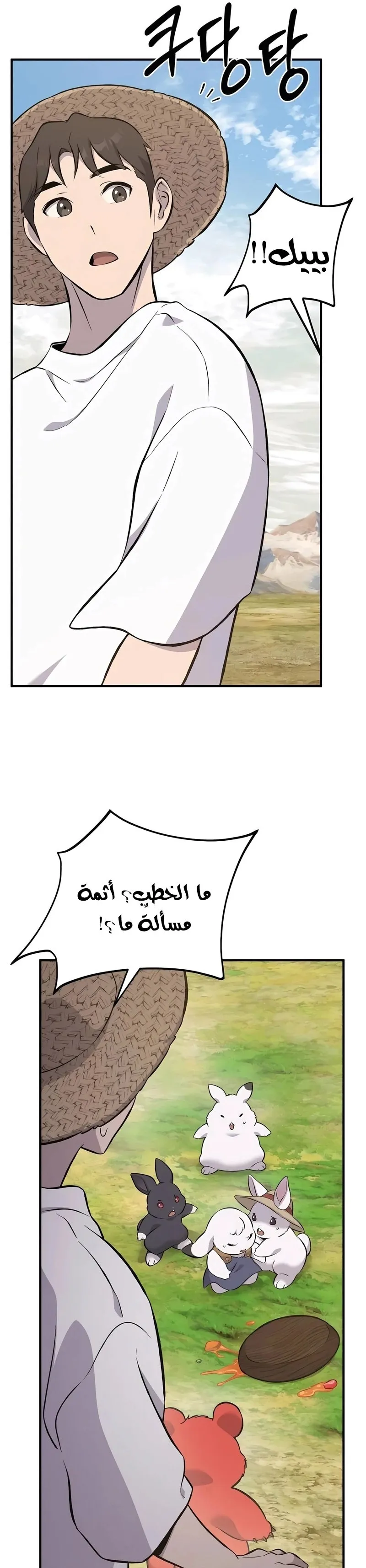 الصفحة 50