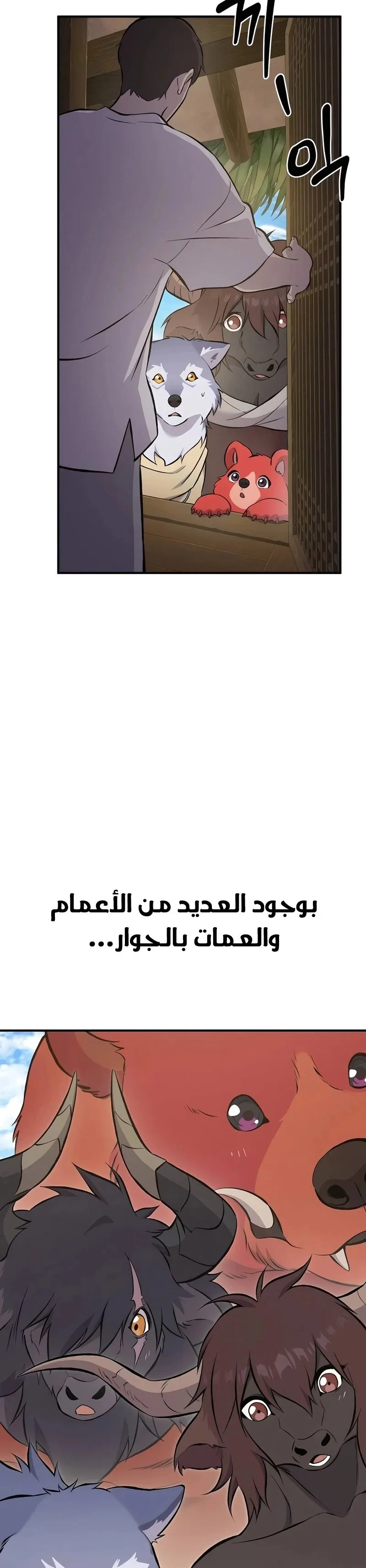 الصفحة 54