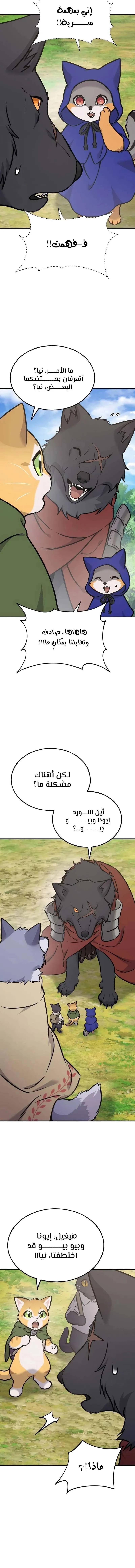 الصفحة 6