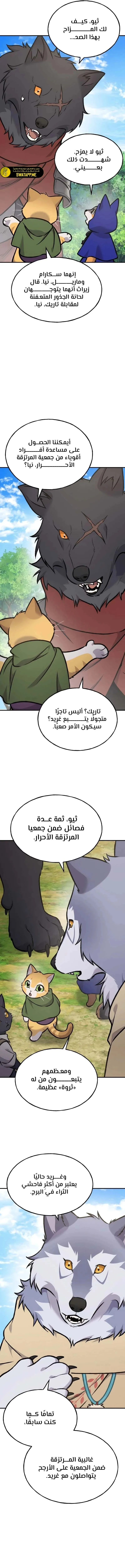 الصفحة 7