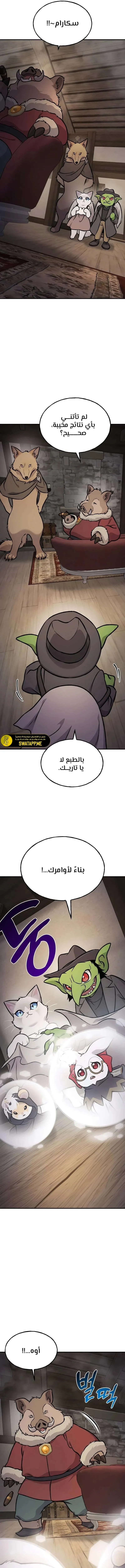 الصفحة 12