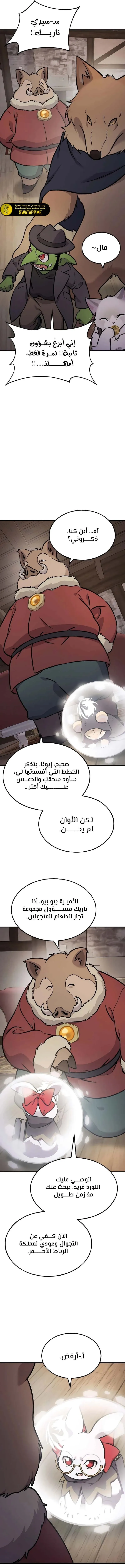 الصفحة 16