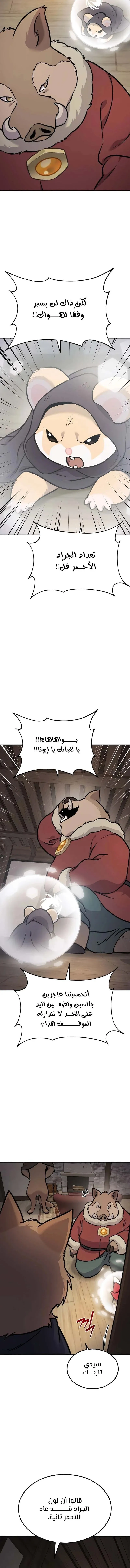 الصفحة 18
