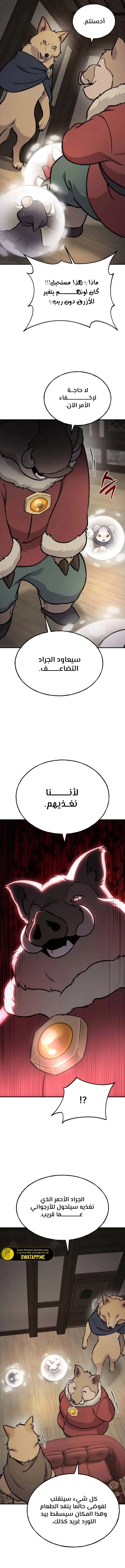 الصفحة 19