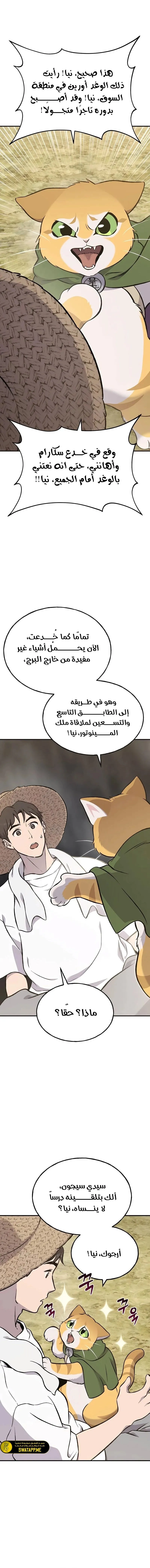 الصفحة 3