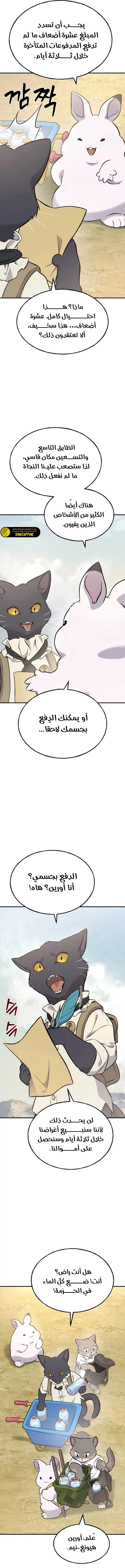 الصفحة 10