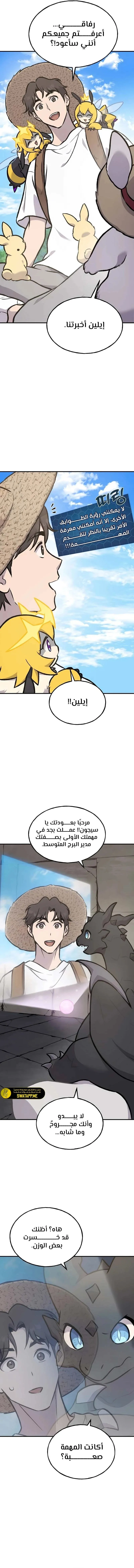 الصفحة 11