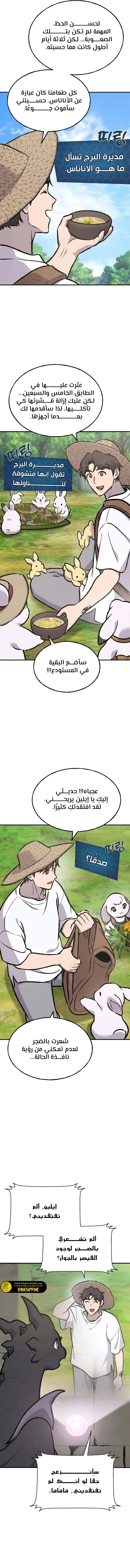 الصفحة 12