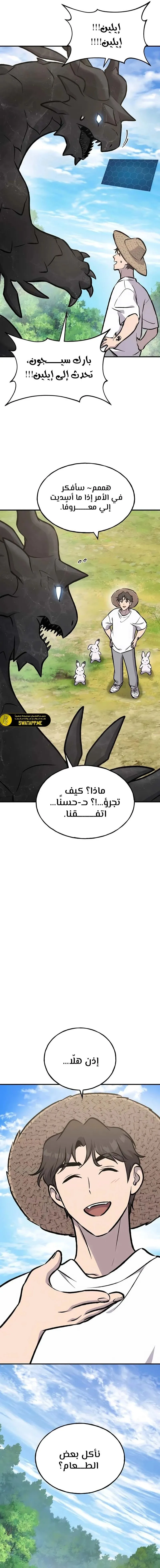 الصفحة 20
