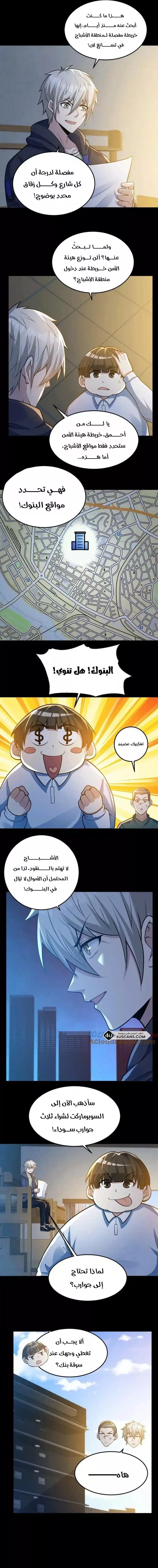 الصفحة 4