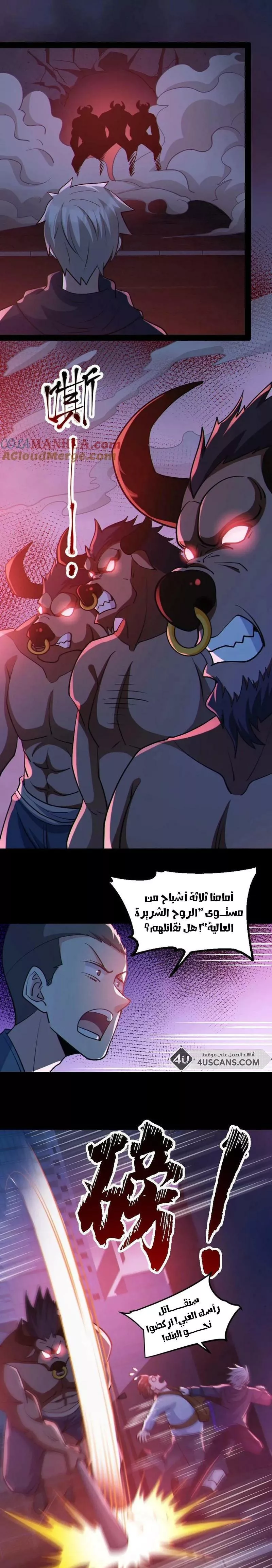 الصفحة 4