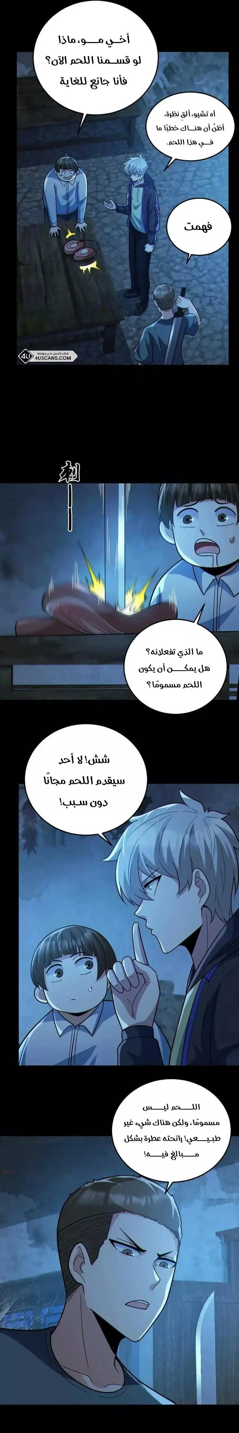 الصفحة 5