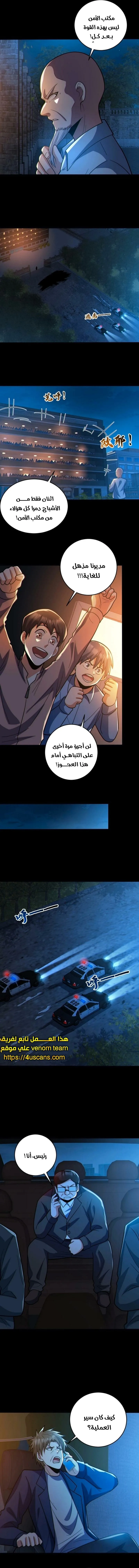 الصفحة 4