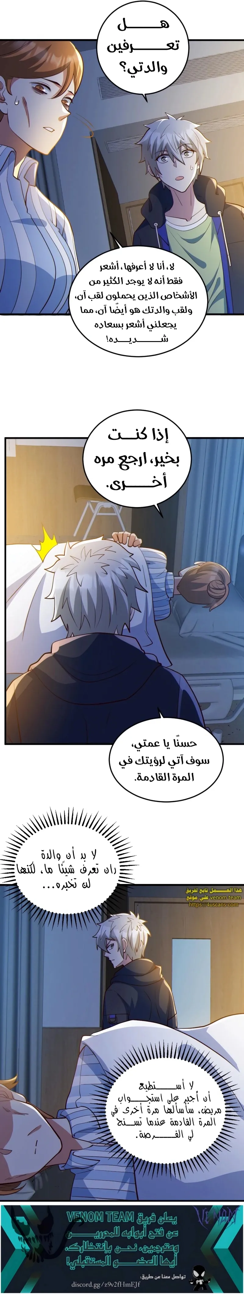 الصفحة 4