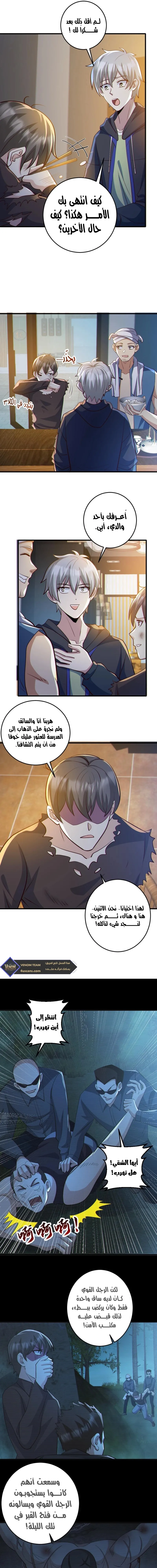 الصفحة 4