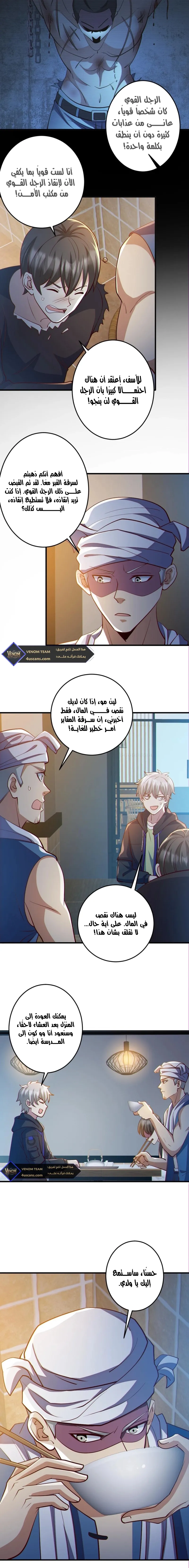 الصفحة 5