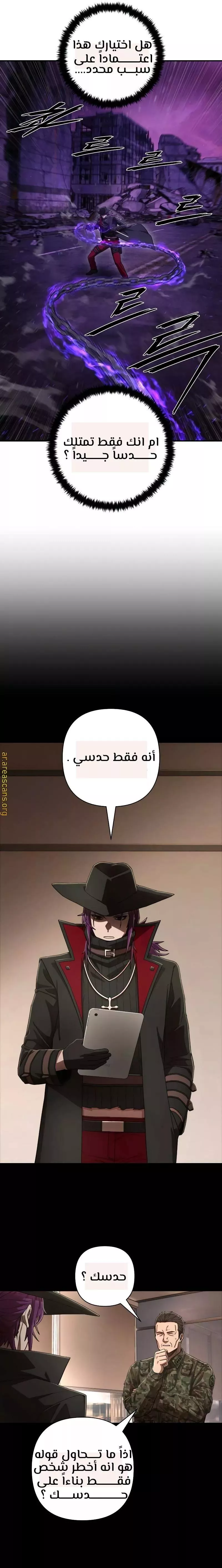الصفحة 5