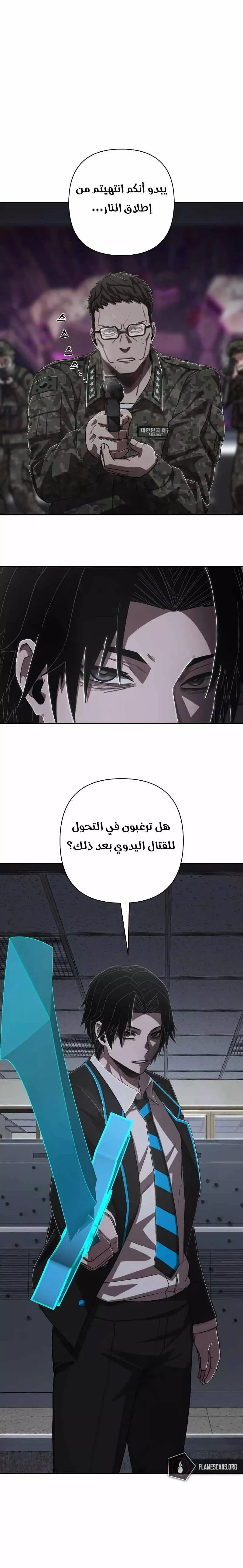 الصفحة 8