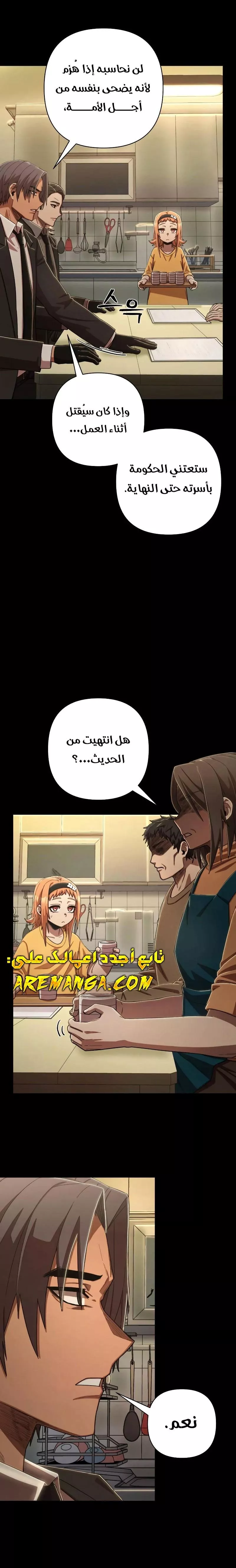 الصفحة 23