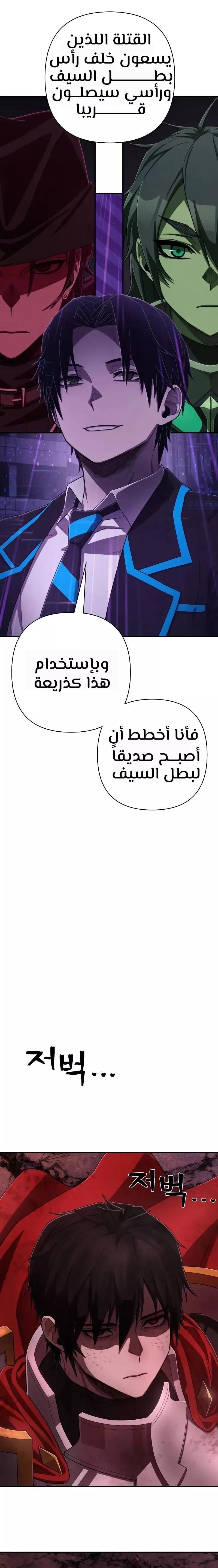 الصفحة 8