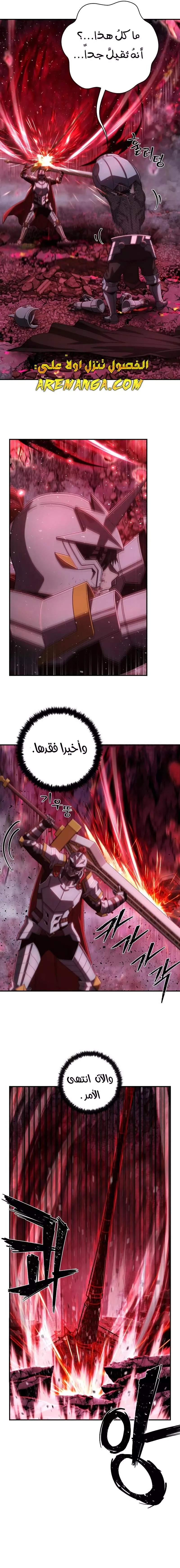 الصفحة 8