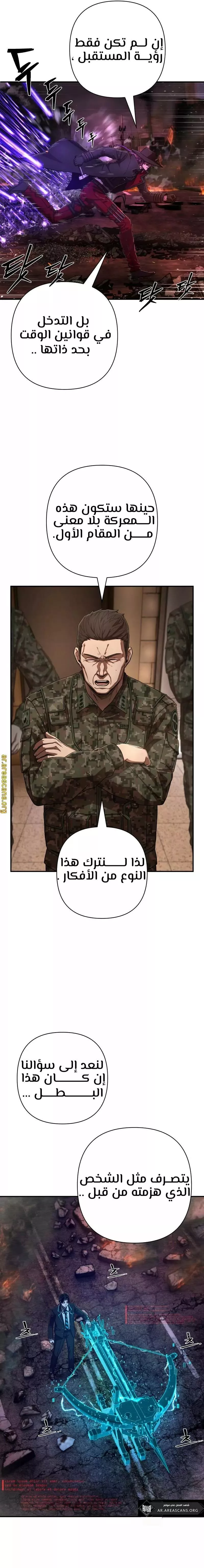 الصفحة 10