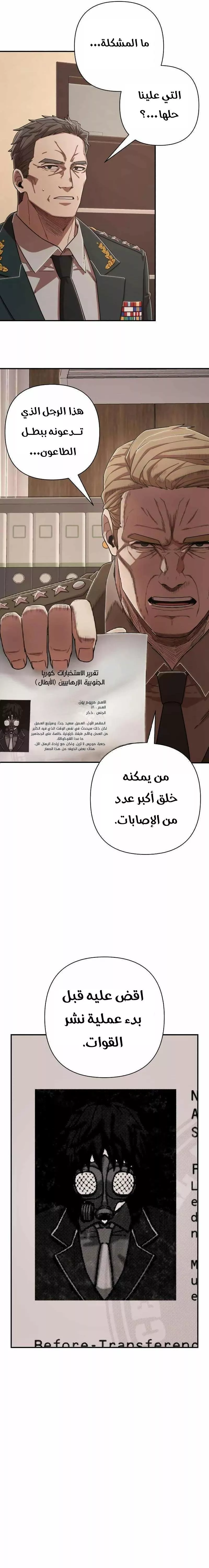 الصفحة 23