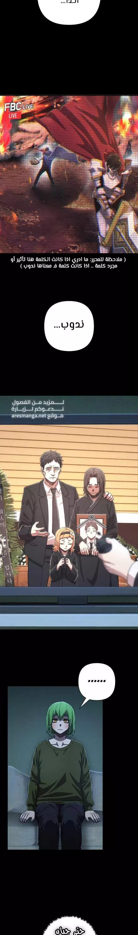 الصفحة 14