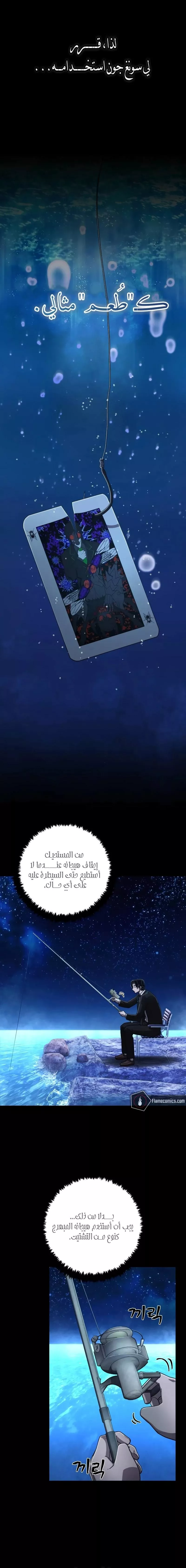 الصفحة 8