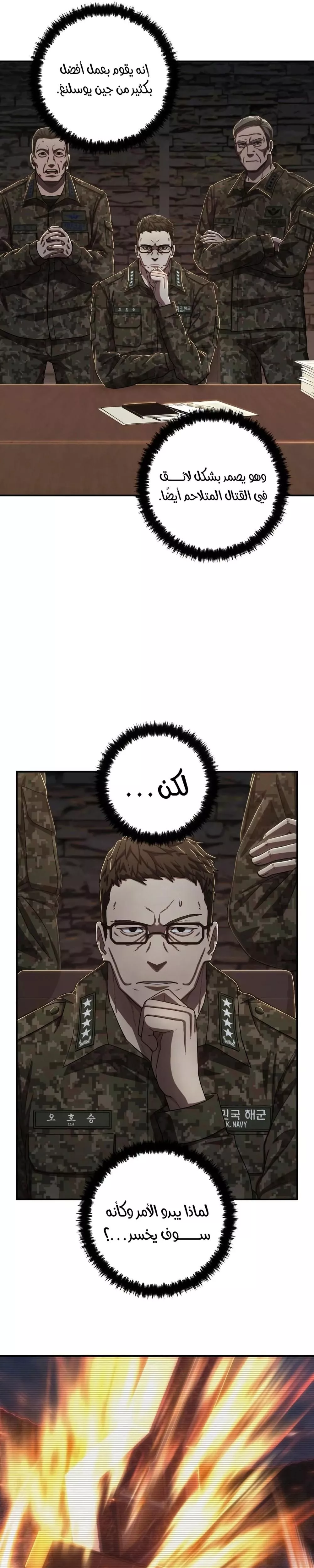 الصفحة 28