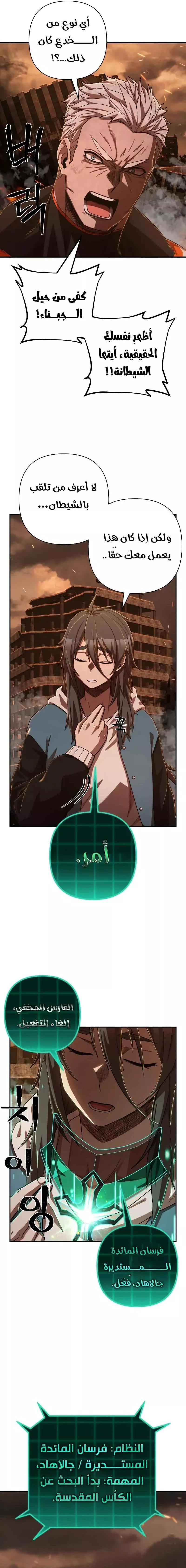 الصفحة 13