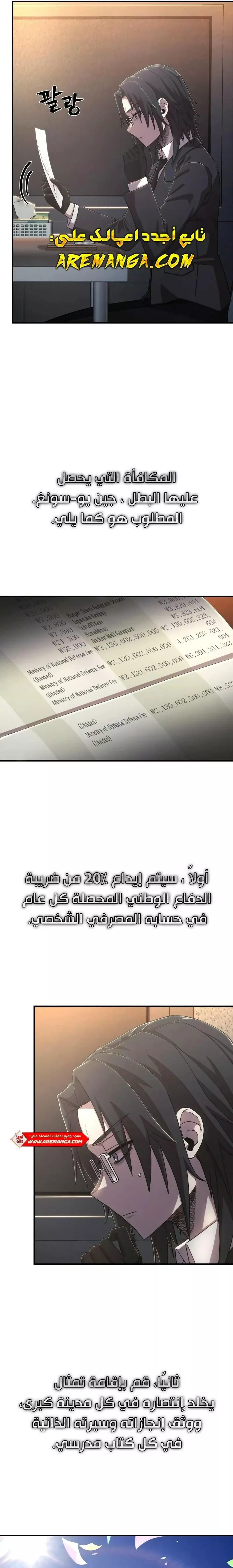 الصفحة 9