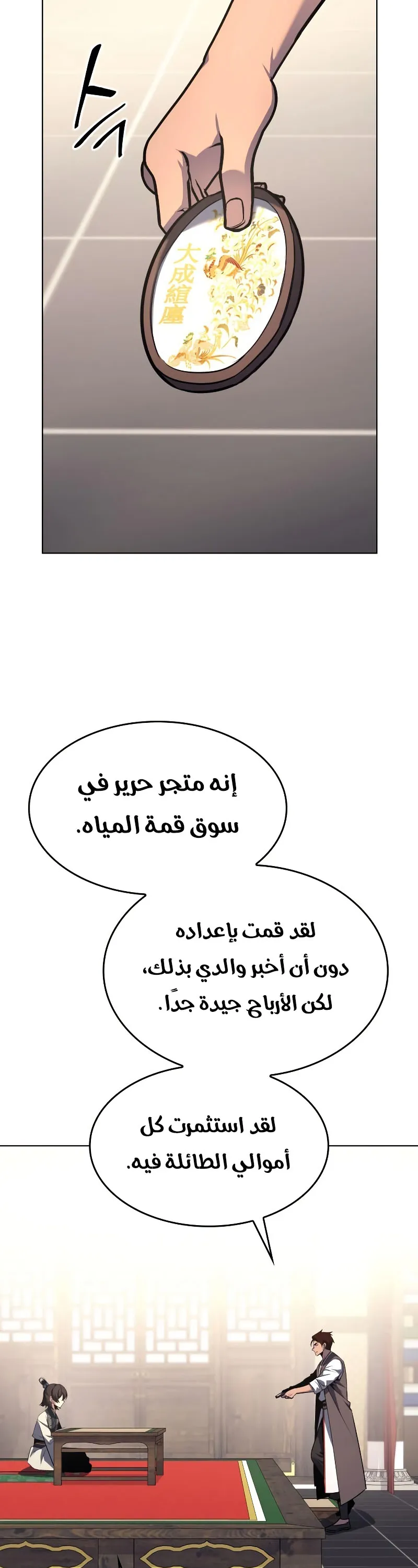 الصفحة 31
