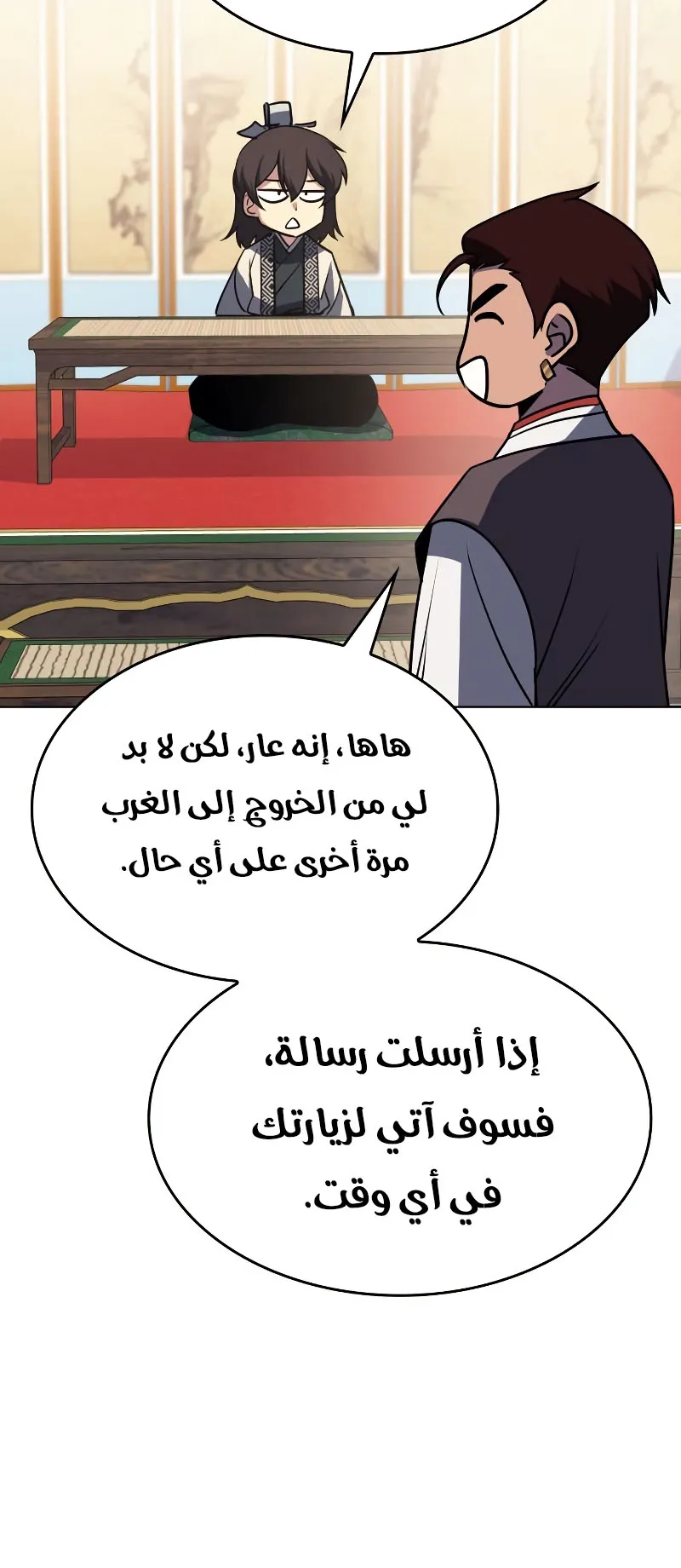 الصفحة 35