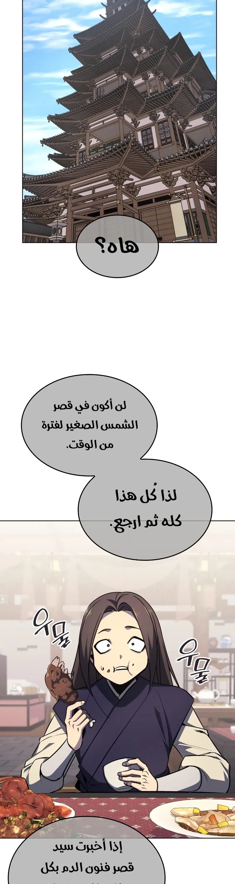 الصفحة 60