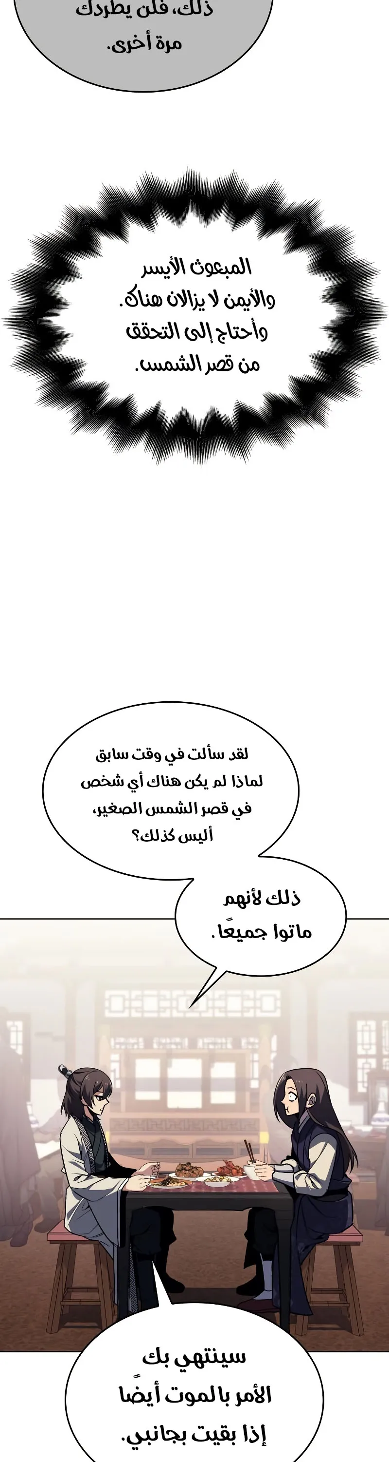 الصفحة 61