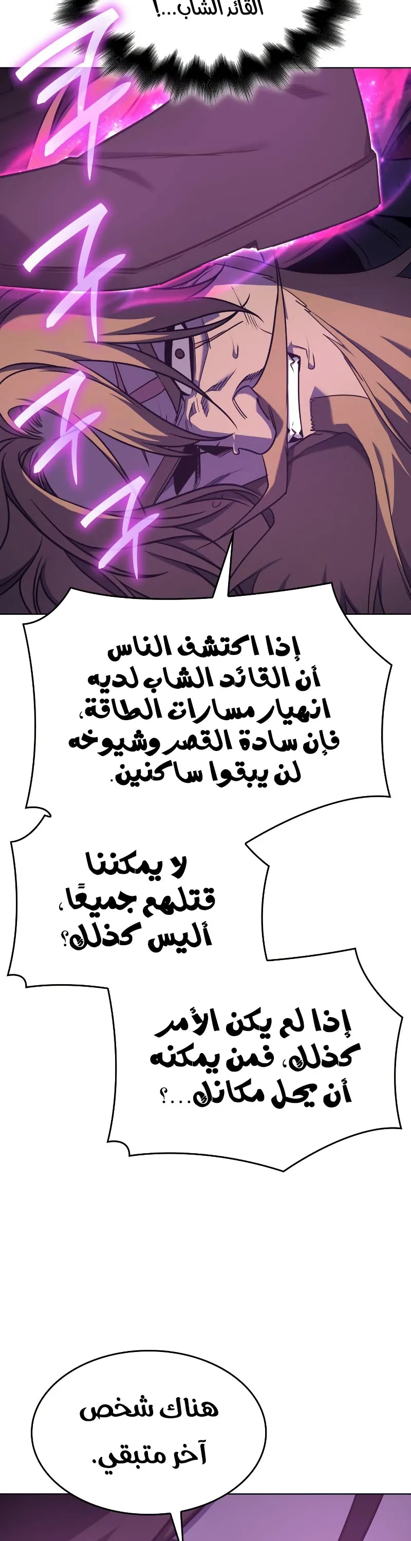 الصفحة 78