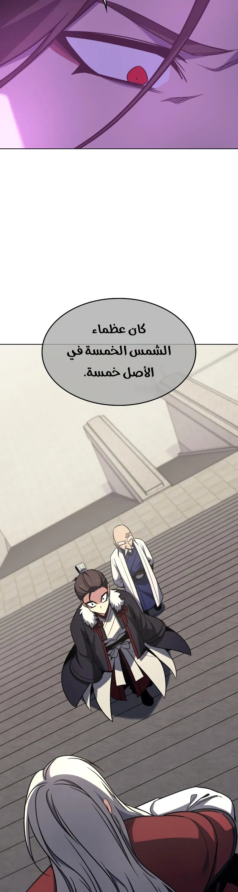 الصفحة 79