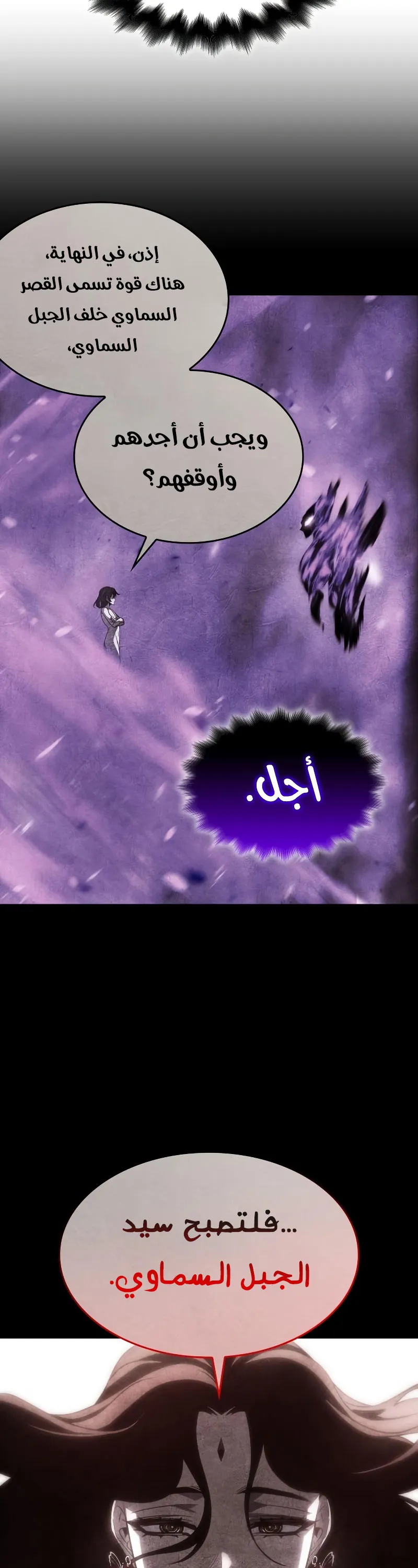 الصفحة 81