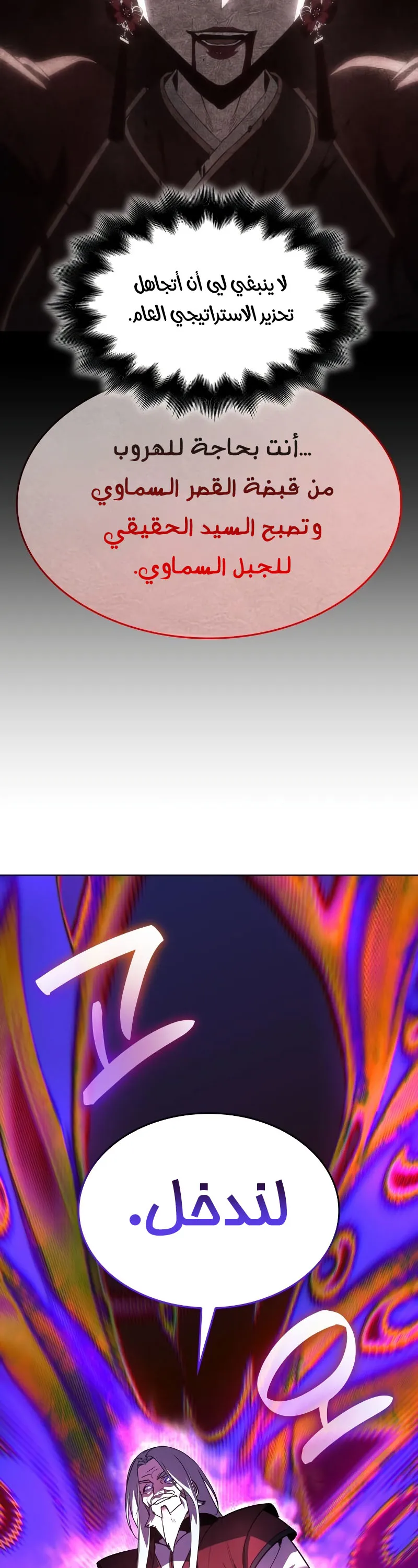 الصفحة 82